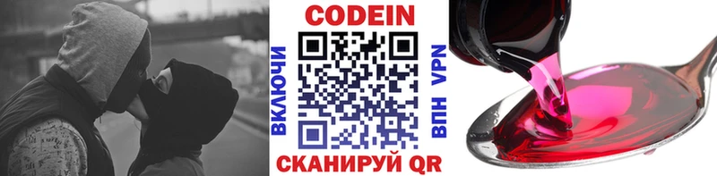 Кодеин напиток Lean (лин) Купить где Борзя