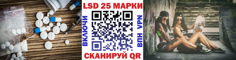 LSD-25 экстази кислота Купить Борзя